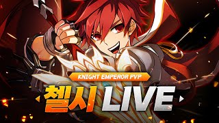 [ELSWORD KR/엘소드] 세상이 너무 험해서 널 내 옆에만 둘 거니까.