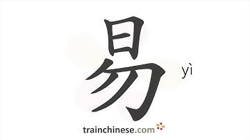 How to write 易 (yì) – easy – stroke order, radical, examples and spoken audio