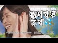 一瞬の隙を突いて一気にアップにするスタッフが優秀すぎるw【青原桃香】
