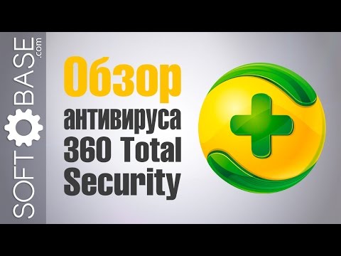 Обзор антивируса 360 Total Security