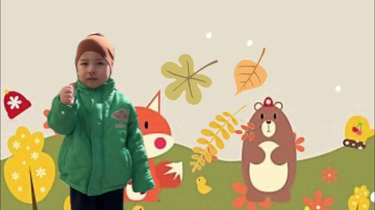 Күз презентация. Листья желтые слова. Күз келді сисенбаева зубайда. Күз келді сисенбаева зубайда. Күз презентация.