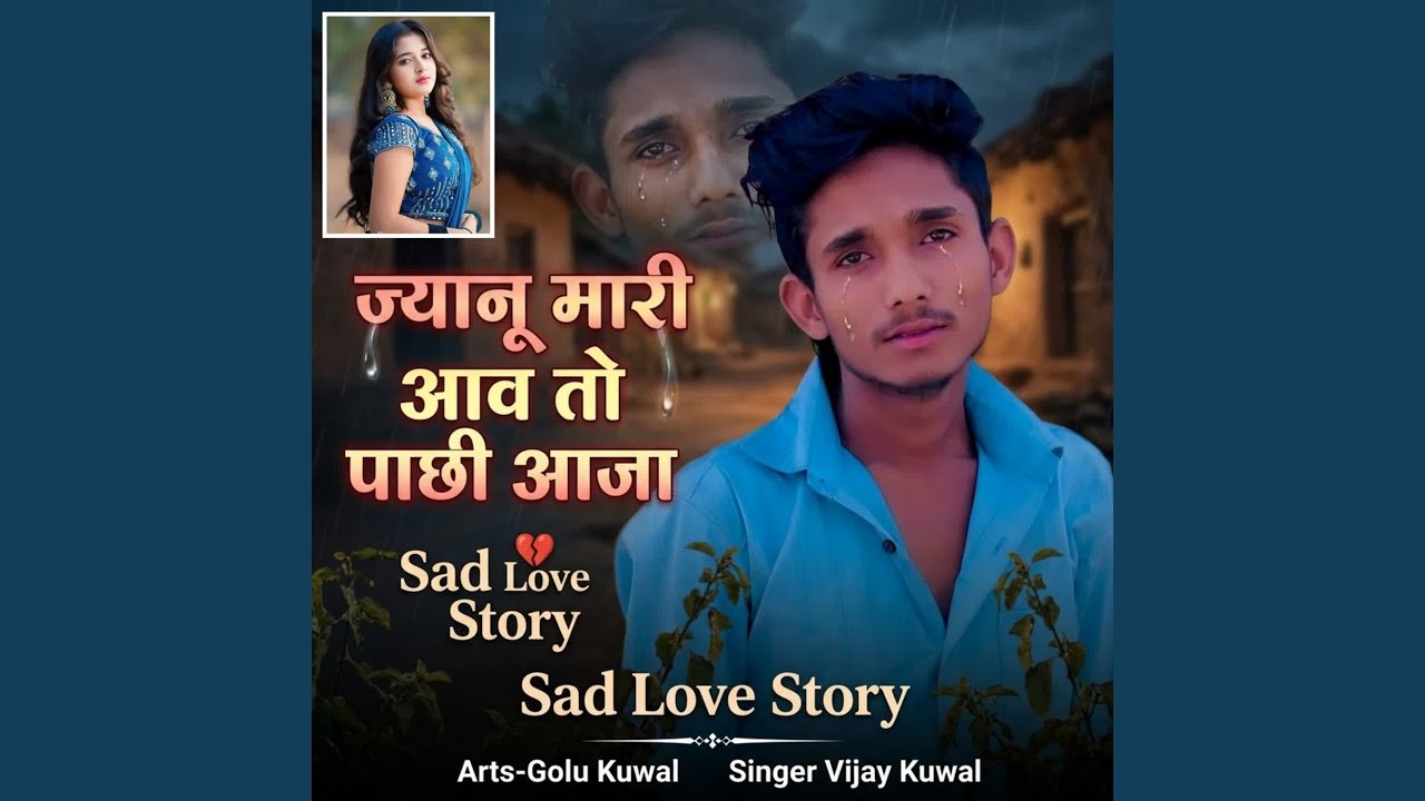 Guarda Jyanu Mhari Aav To Pachhi Aaja su YouTube Guarda Jyanu Mhari Aav To Pachhi Aaja su YouTube