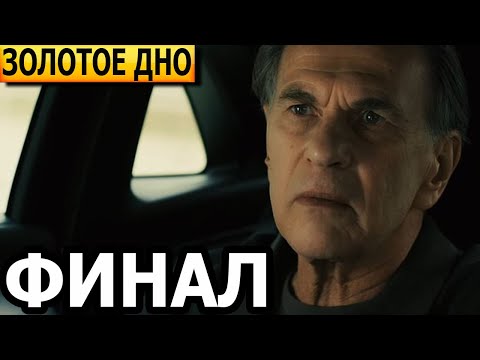 Чем закончатся заключительные