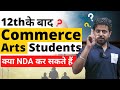 Can commerce students join nda