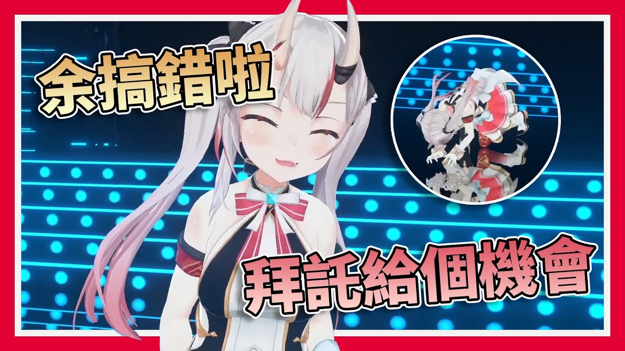 【152cm小隻百鬼】嬌小又跳錯舞!動作與反應超可愛的的かわ余鬼神