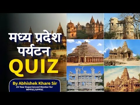 mp tourism quiz