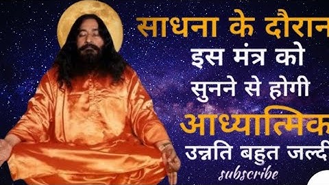✨️साधना में ध्यान एकाग्र करने के लिए सुने य़ह मंत्र ||🥰DJJS Parivar ||Ashutosh maharaj ji ||Djjs