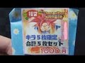 ドラゴンボールヒーローズ キラ5枚確定オリパ(オリジナル福袋) 開封動画 2015年11月22日ver.