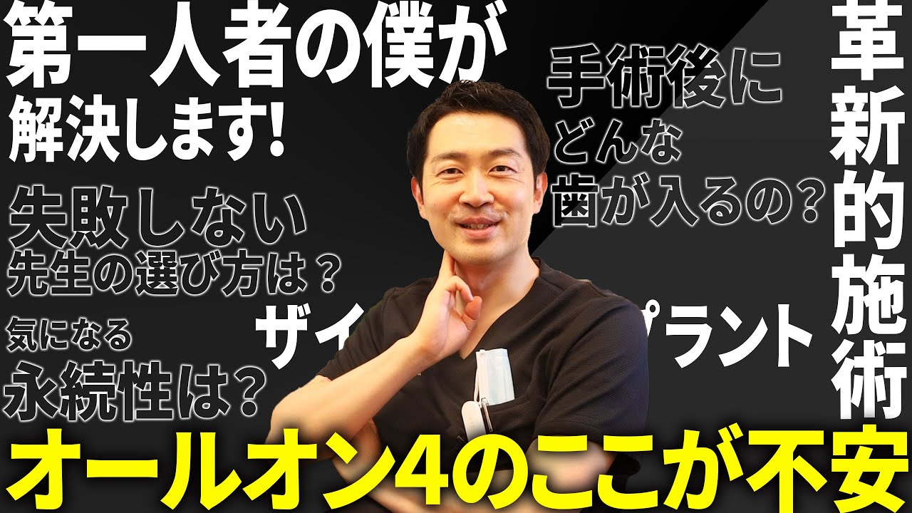 【緊急企画】オールオン4のよくある不安を第一人者ナルト先生が解決します！やはりその解説がわかりやすく安心できた！ひさびさの解説編！