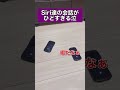 Siri同士の会話がひどすぎたww part4 #shorts