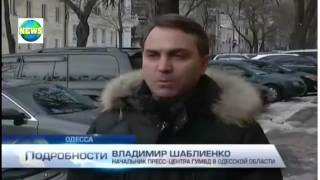 Новости Украины ! Одесса теракты продолжаются Народ Одессы против войны 06 января 2015 г Новости Украины ! Одесса теракты продолжаются Народ Одессы против войны 06 января 2015 г