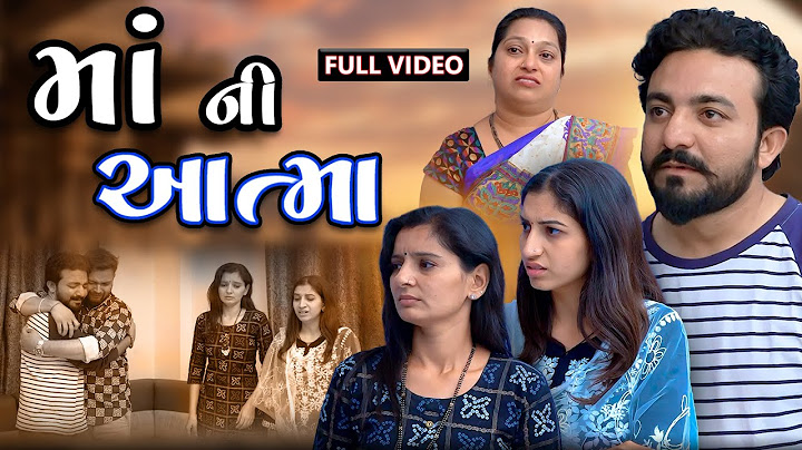soul of in || Full Movie || Maa ni Aatma || Full Movie || Gujarati Video | Kartavya Films