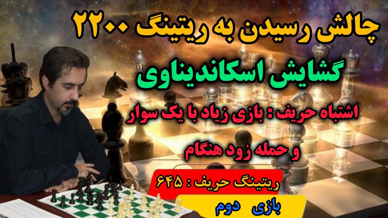 🇩🇰گشایش اسکاندیناوی