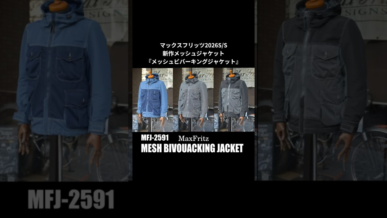 メッシュビバーキングジャケット - MaxFritzKOBE WEBSHOP