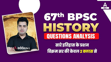 67th BPSC Question Paper Analysis Complete History | 67th BPSC Question Paper Analysis