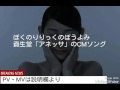 ぼくのりりっくのぼうよみ/SKY's the limit (資生堂「アネッサ」CMソング)#02 JPnews禅