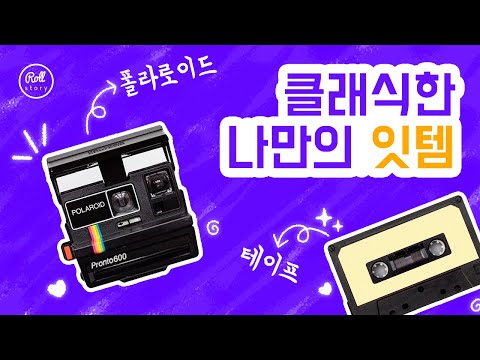섬네일 <strong>예제</strong> #4 - 스티커를 잘라 붙인 듯한 섬네일 I 유튜브 포토샵 디자인