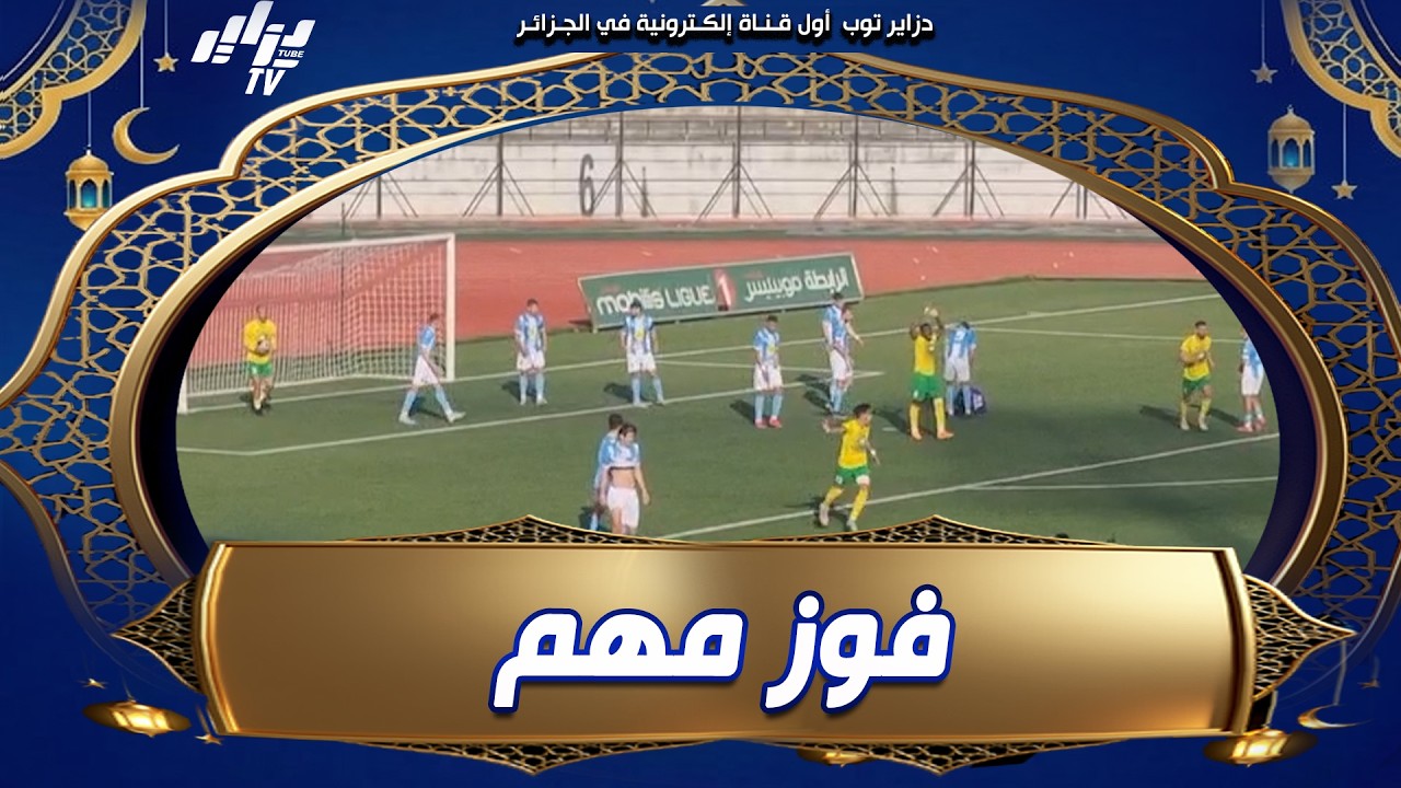 #شاهد..بهذه الطريقة فاز أولمبي أقبو على شبيبة الساورة