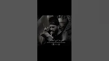 حسين طف حسين مدرسة الرجال ملأ حمزه الشريفي 