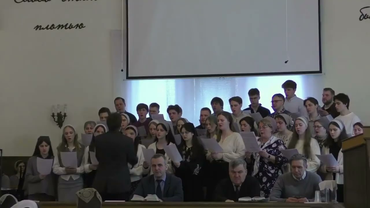 «Ищите Бога, ищите слёзно...» (1.03.2026) / Хор