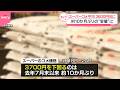 【コメ平均価格】3600円台まで下落  約10か月ぶりの“安値”に