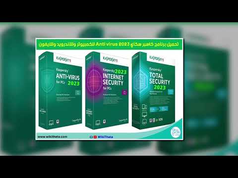 تحميل برنامج كاسبر سكاي  2023 للكمبيوتر وللاندرويد وللايفون