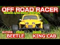 TAMIYAオフロードレーサーR/C【ビートル V.S キングキャブ】