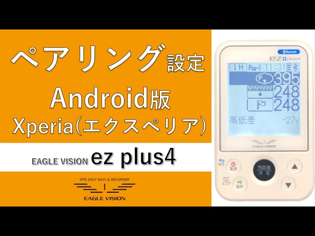 イーグルビジョンezplus3 未開封 イーグルビジョン EAGLE VISION EZ PLUS3 距離計測器 EV-818