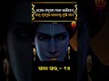 ଗୀତା ସାର - ୧୫ | Shrimad Bhagbad Geeta Saar Odia - 15 | Lessons From Bhagwad Gita | Krishna Vani