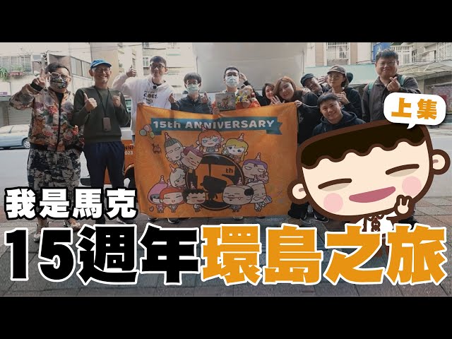 yuliasu.com - 圖文作家週年旅遊VLOG