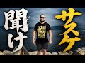 sasukeを救いたい