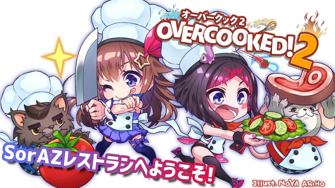 【Overcooked! 2】続・協力プレイ！#SorAZ レストランは三ツ星を目指す！【ときのそら/AZKi 】