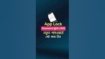 App Lock Password Forgot | How to Reset App Lock Password in Android