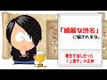 「住所」は戦利品だったのか?あなたが毎日呼んでいるその地名、実は「敗北の証」かもしれません。