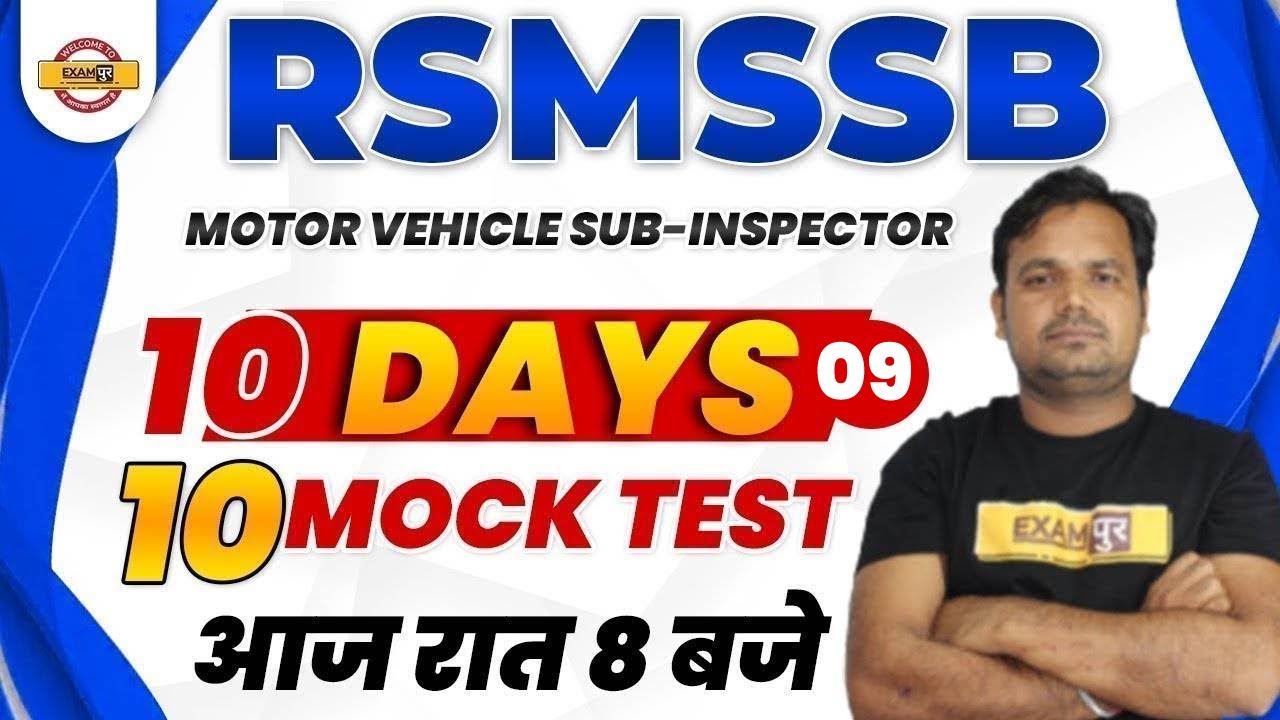 RSMSSB MVSI Mock Test | RSMSSB MVSI Test Series | RSMSSB RTO SI Practice Set By Dharamveer Sir
