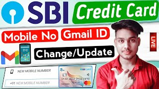 SBI credit card mobile number change online | How to change sbi credit card mobile number