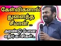       iivtamilworld seeman ntk seemanfullspeech