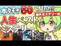 【計44冊】本好き50人のおすすめ!人生ベストミステリー小説 海外ミステリー編【No.1~No.6】