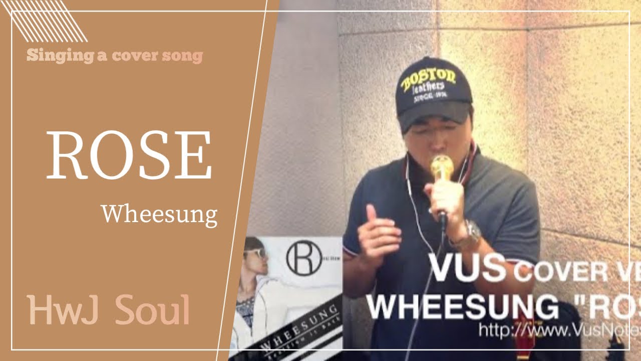 [2013 LIVE Recording] Rose - 휘성 (Cover by HwJ)