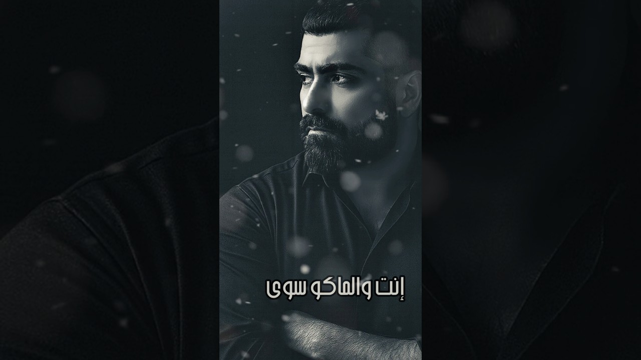 حتى مابين فرق.. انت والماكو سوا 🎙️ | مو ضروري – إشراق خالد #مو_ضروري #ماجد_المهندس