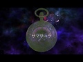 SEIRIOS(サマリーラ 〜時空を超えてinfinity〜)