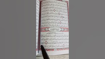 يوم الجمعة سورة الكهف بصوت الشيخ فارس عباد ❤️🎧  #القرآن_الكريم