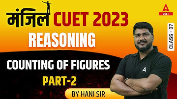 CUET 2023 | General Test | Reasoning | COUNTING OF FIGURES | PART 2 | By Hani Sharma Sir