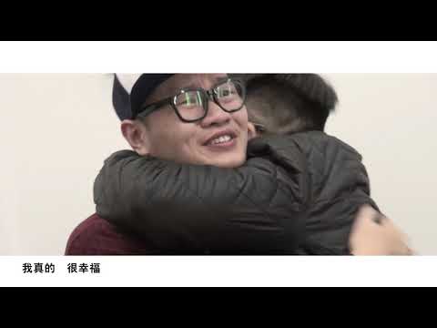 陳奐仁 Hanjin《幸福》[Official MV]