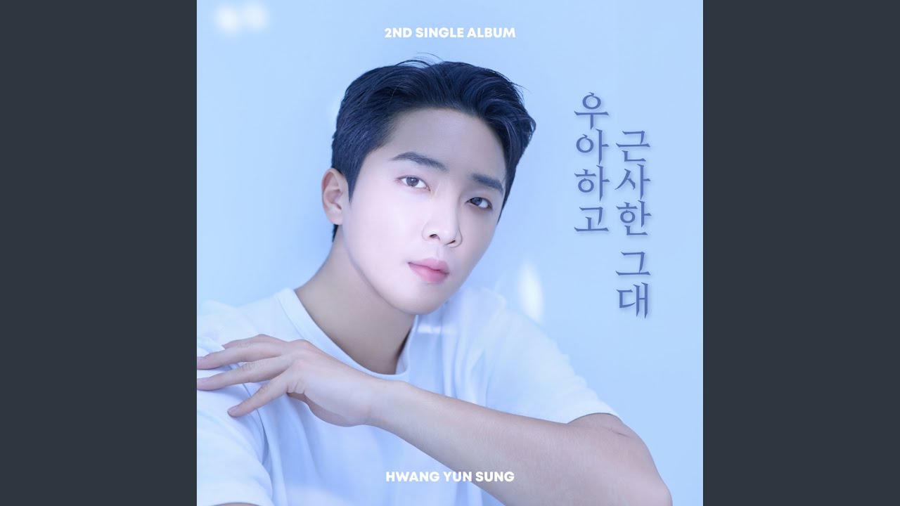 Sleduj 우아하고 근사한 그대 na YouTube