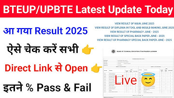 Bteup Result 2025 kaise Check kare | Bteup Even Semester Result 2025 | Bteup D Pharma Result 2025