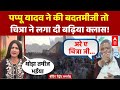 Chitra Tripathi: ON Screen Pappu Yadav ने की बदतमीजी, Chitra ने लगा दी क्लास |UGC New Rules Row