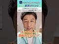 【動画再生率アップ】クリックされるサムネ作り③#shorts