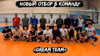 Second Draft Volleyball Team «Dream Team» #4 episode [ENG SUB] | First person volleyball