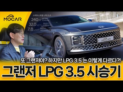 신형 그랜저는 <strong>LPG</strong> 사야되나...<strong>가격</strong> 3863만원, 하이브리드는 비싸고, 2.5는 약하고